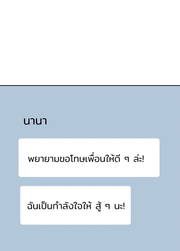 นานาที่เปล่งประกาย - หน้า 11
