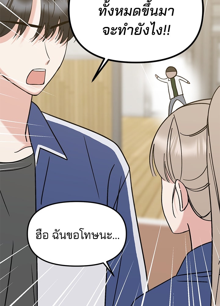 นานาที่เปล่งประกาย - หน้า 110