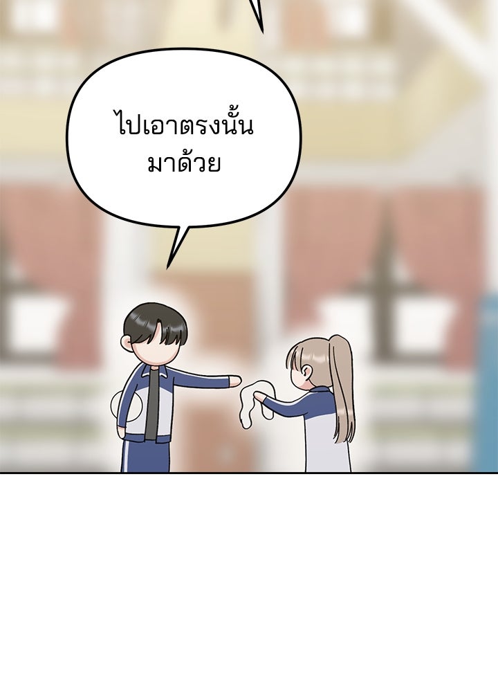 นานาที่เปล่งประกาย - หน้า 112