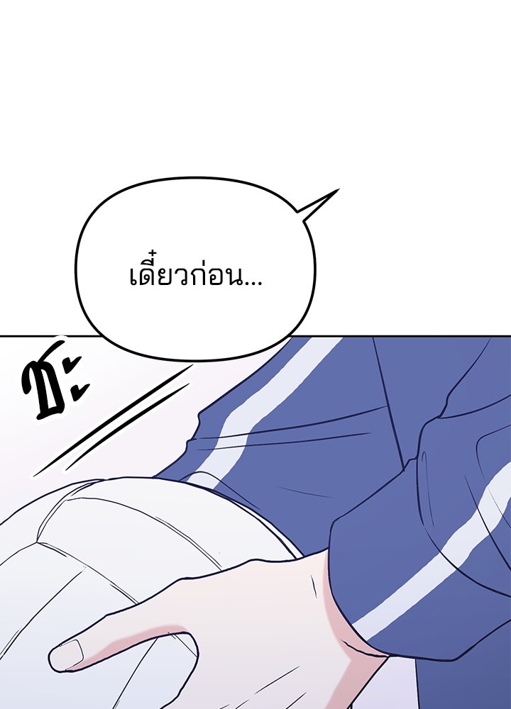 นานาที่เปล่งประกาย - หน้า 116
