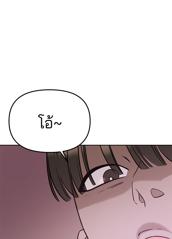นานาที่เปล่งประกาย - หน้า 121