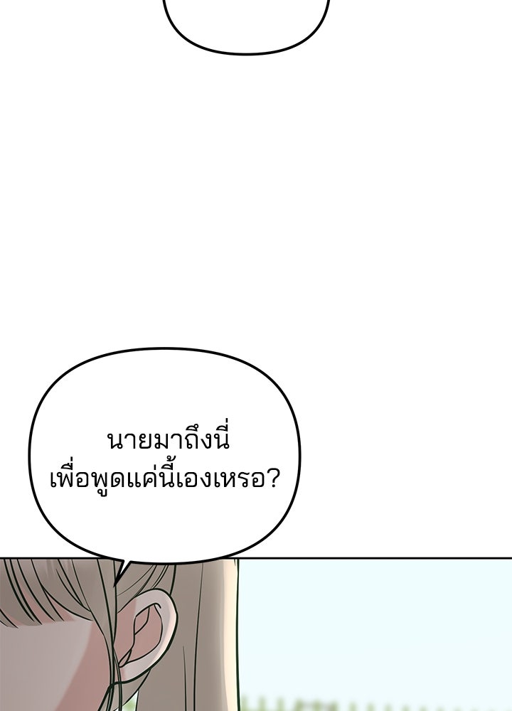 นานาที่เปล่งประกาย - หน้า 129