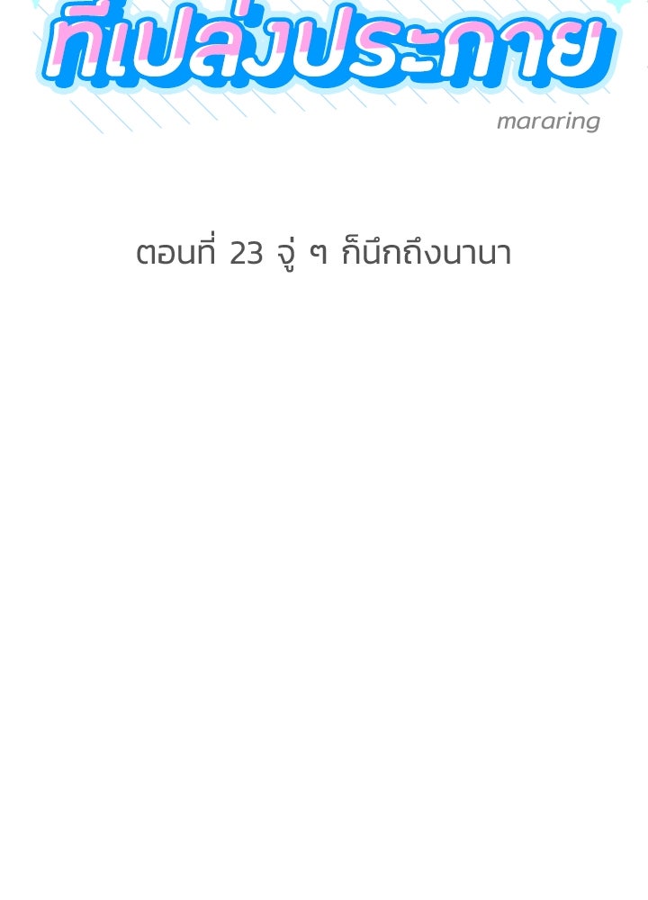 นานาที่เปล่งประกาย - หน้า 13
