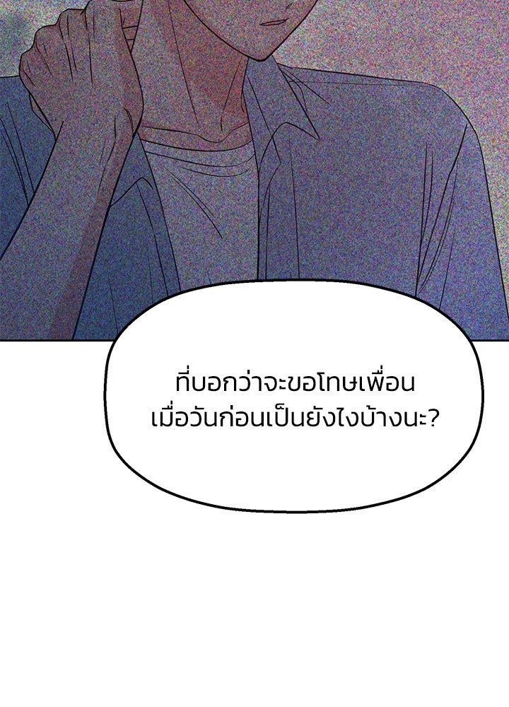 นานาที่เปล่งประกาย - หน้า 141