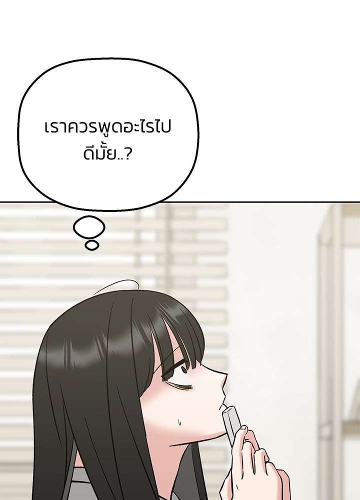 นานาที่เปล่งประกาย - หน้า 142