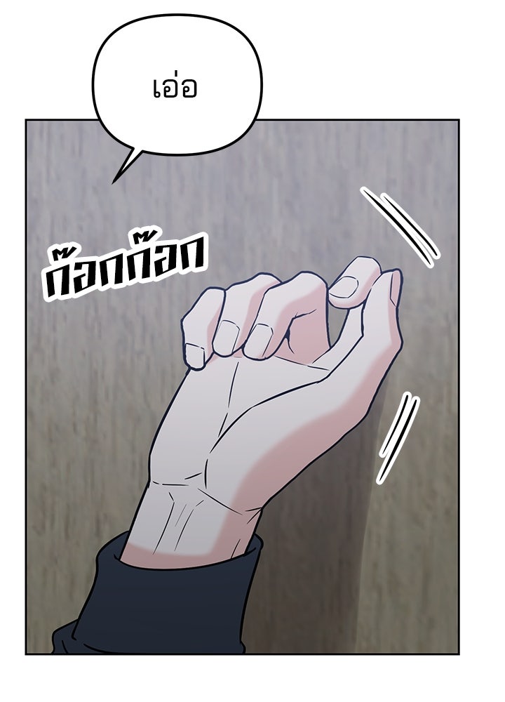 นานาที่เปล่งประกาย - หน้า 149