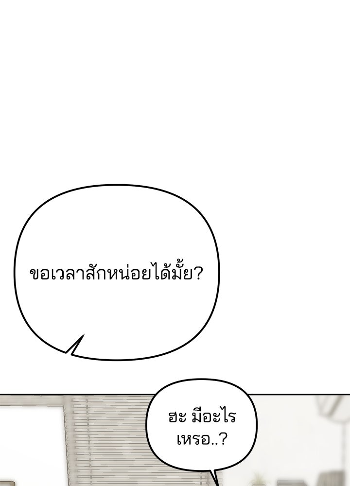 นานาที่เปล่งประกาย - หน้า 150