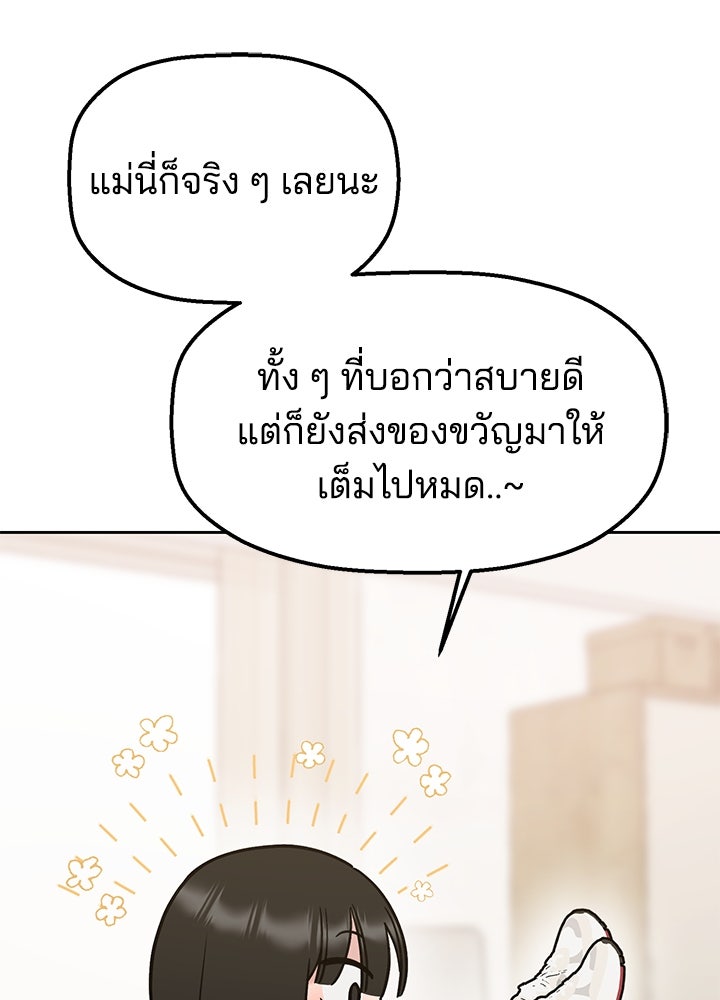 นานาที่เปล่งประกาย - หน้า 16