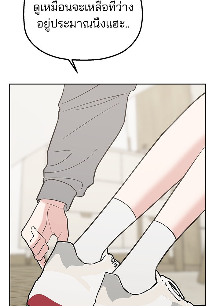 นานาที่เปล่งประกาย - หน้า 18