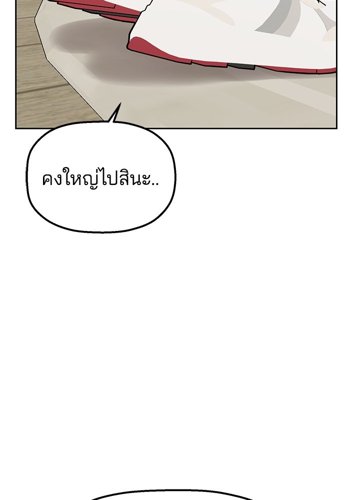 นานาที่เปล่งประกาย - หน้า 19