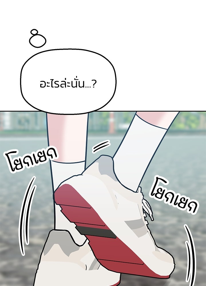 นานาที่เปล่งประกาย - หน้า 27