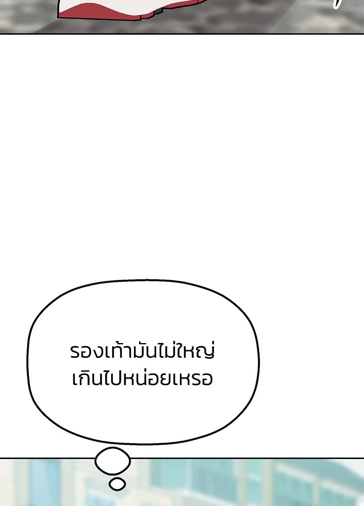 นานาที่เปล่งประกาย - หน้า 28
