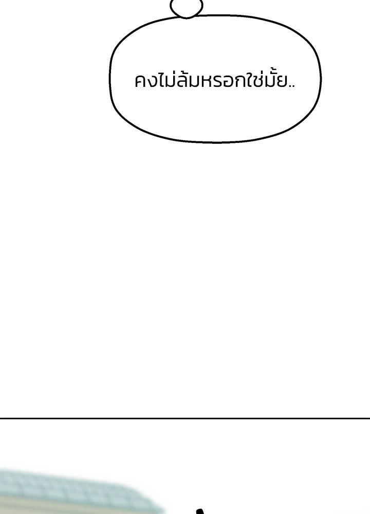 นานาที่เปล่งประกาย - หน้า 30