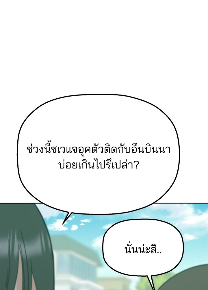 นานาที่เปล่งประกาย - หน้า 37