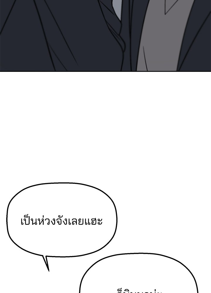 นานาที่เปล่งประกาย - หน้า 39