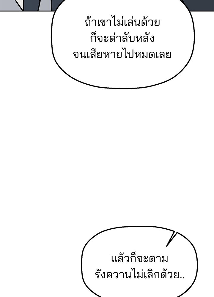 นานาที่เปล่งประกาย - หน้า 43