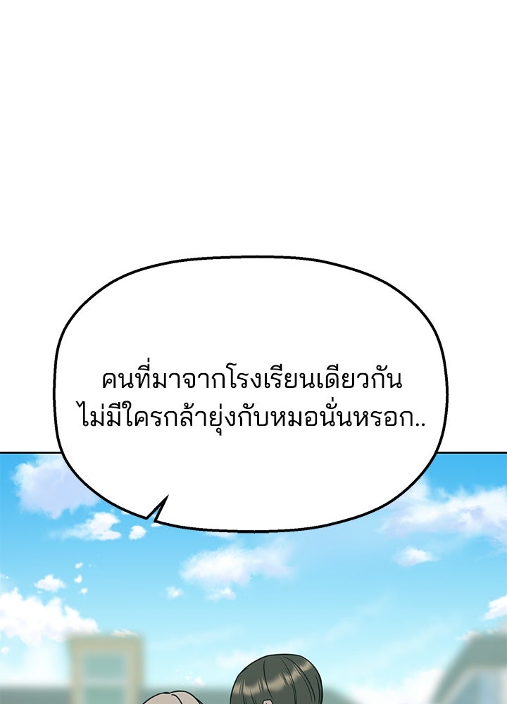 นานาที่เปล่งประกาย - หน้า 45