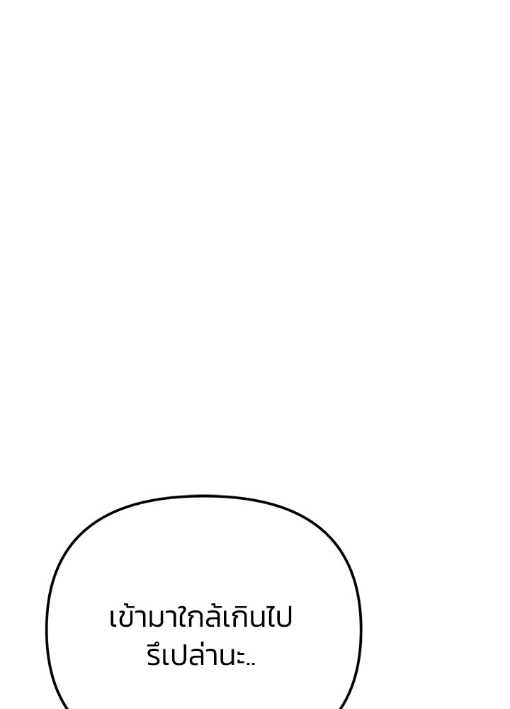 นานาที่เปล่งประกาย - หน้า 47