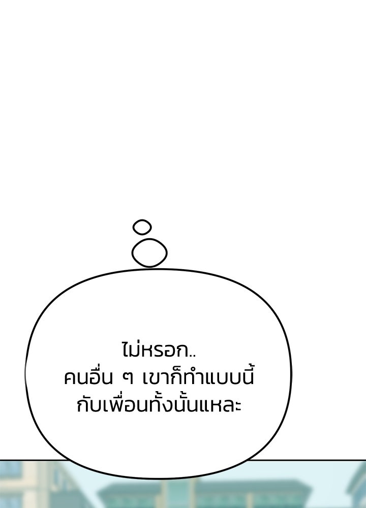 นานาที่เปล่งประกาย - หน้า 49