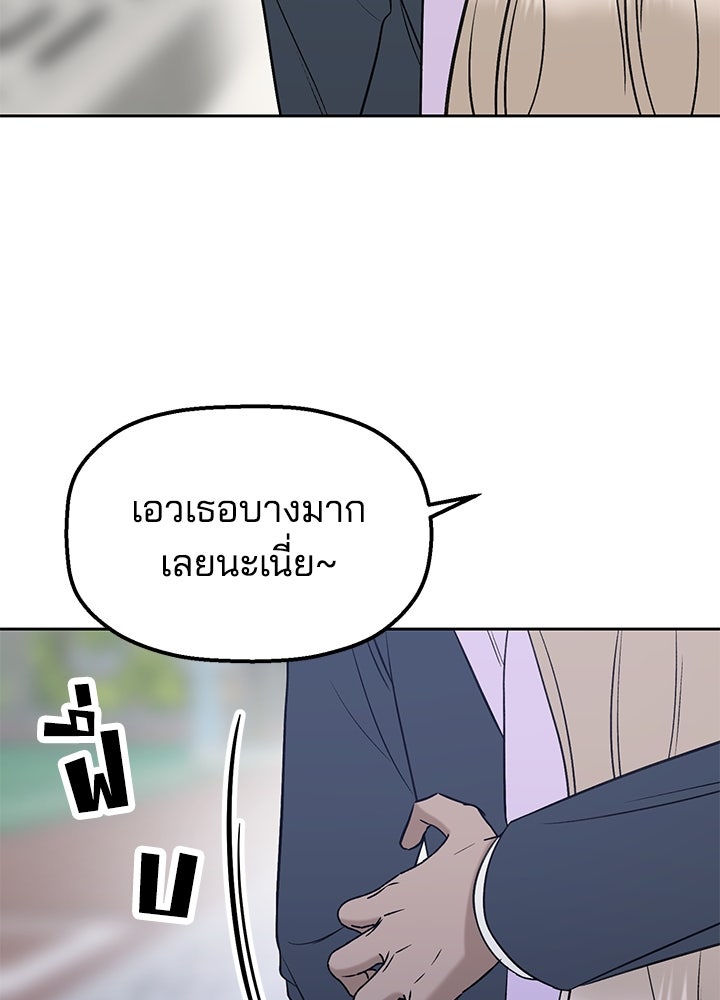 นานาที่เปล่งประกาย - หน้า 52