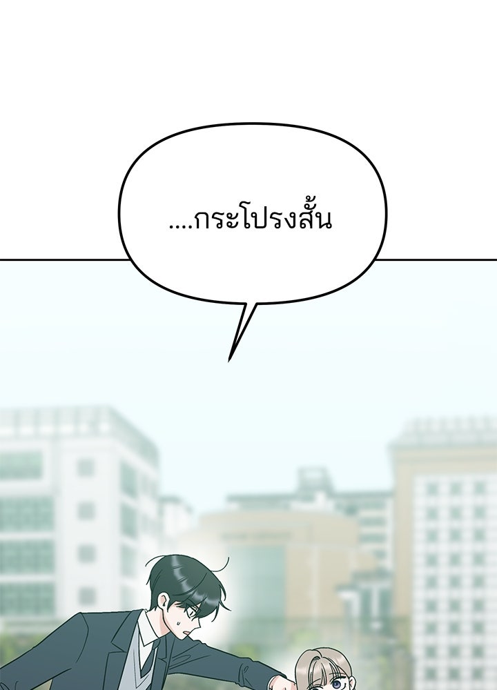 นานาที่เปล่งประกาย - หน้า 57