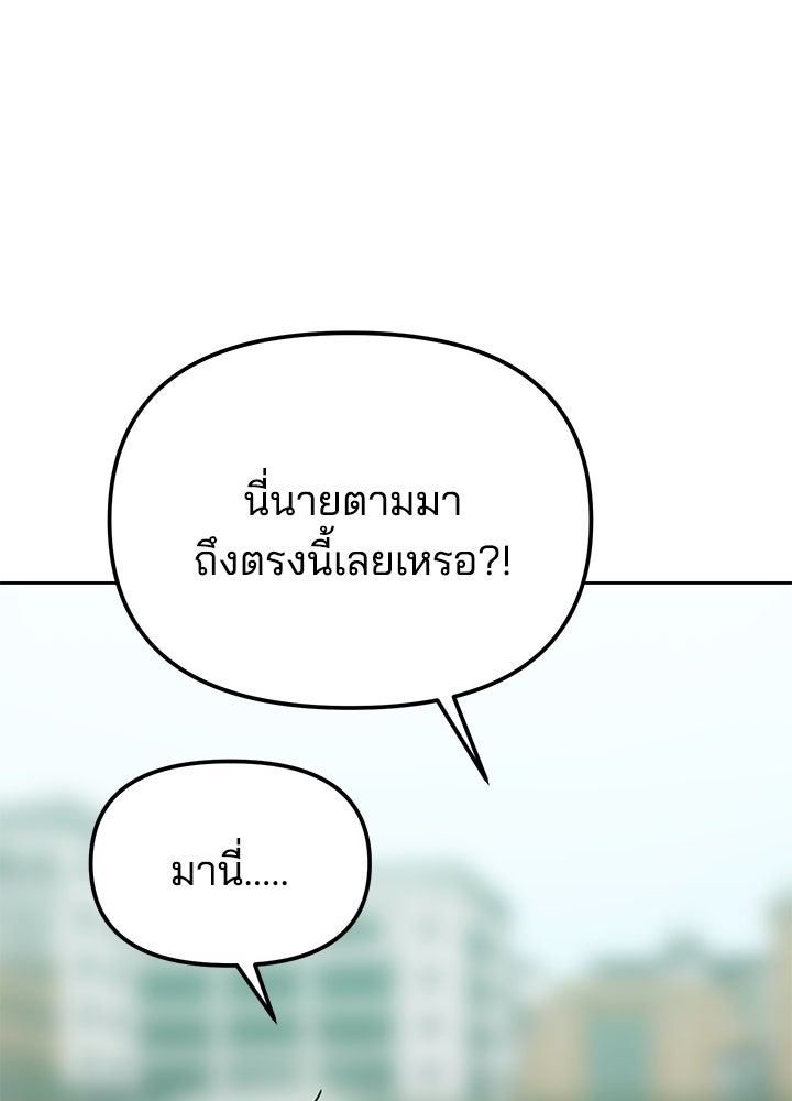 นานาที่เปล่งประกาย - หน้า 59