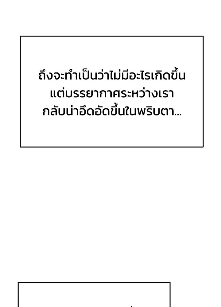 นานาที่เปล่งประกาย - หน้า 6