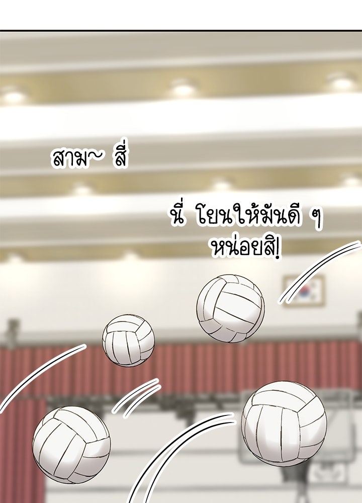 นานาที่เปล่งประกาย - หน้า 65