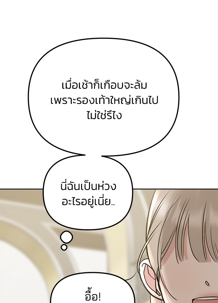 นานาที่เปล่งประกาย - หน้า 68