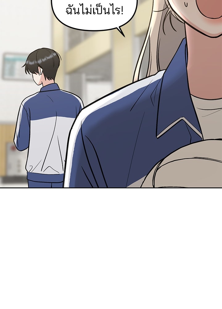 นานาที่เปล่งประกาย - หน้า 69