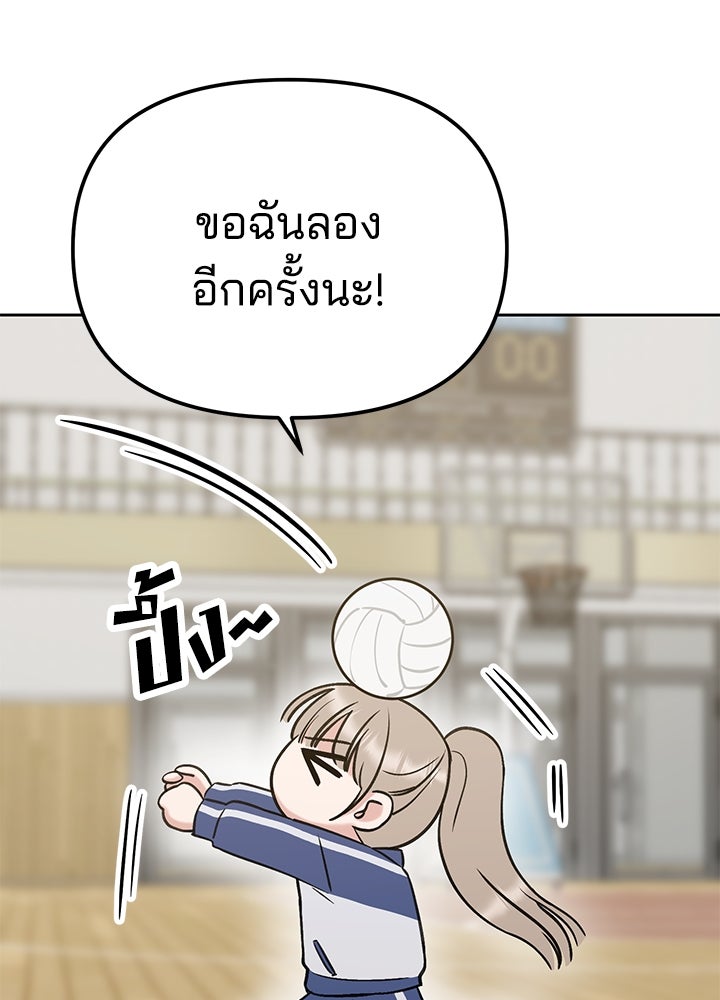 นานาที่เปล่งประกาย - หน้า 70
