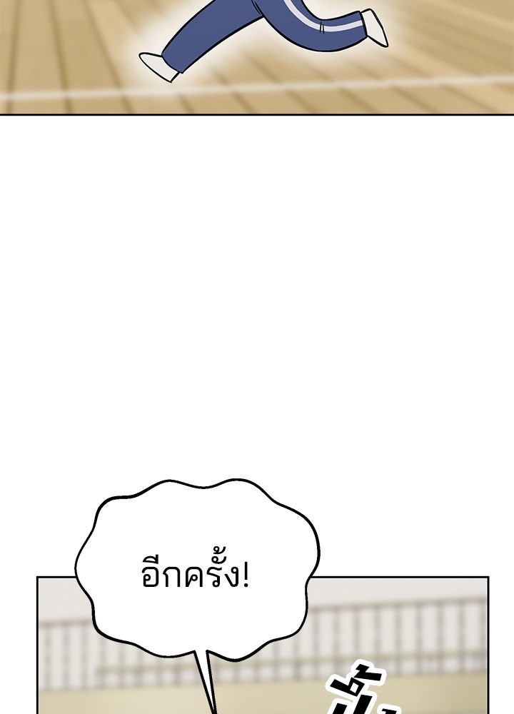 นานาที่เปล่งประกาย - หน้า 71