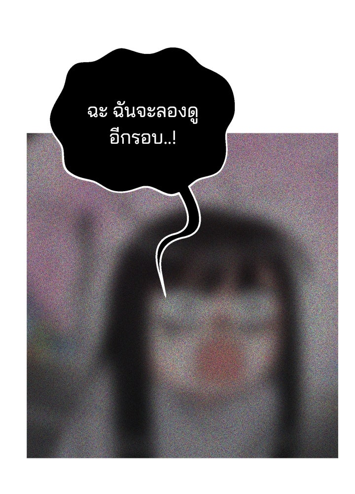 นานาที่เปล่งประกาย - หน้า 73