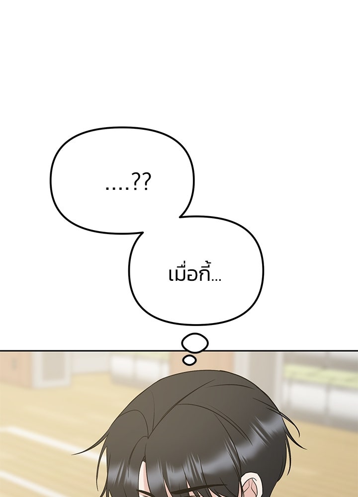 นานาที่เปล่งประกาย - หน้า 75