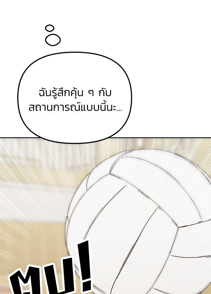 นานาที่เปล่งประกาย - หน้า 77