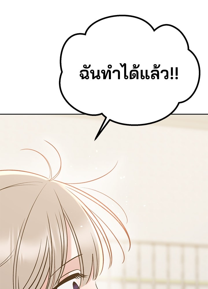 นานาที่เปล่งประกาย - หน้า 79