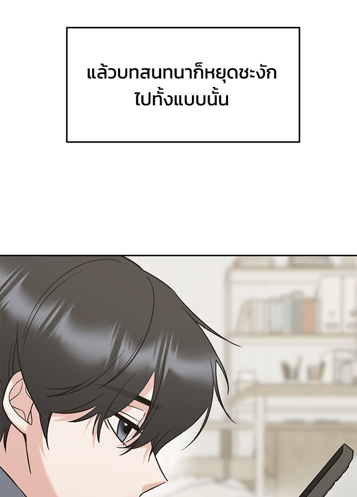 นานาที่เปล่งประกาย - หน้า 8
