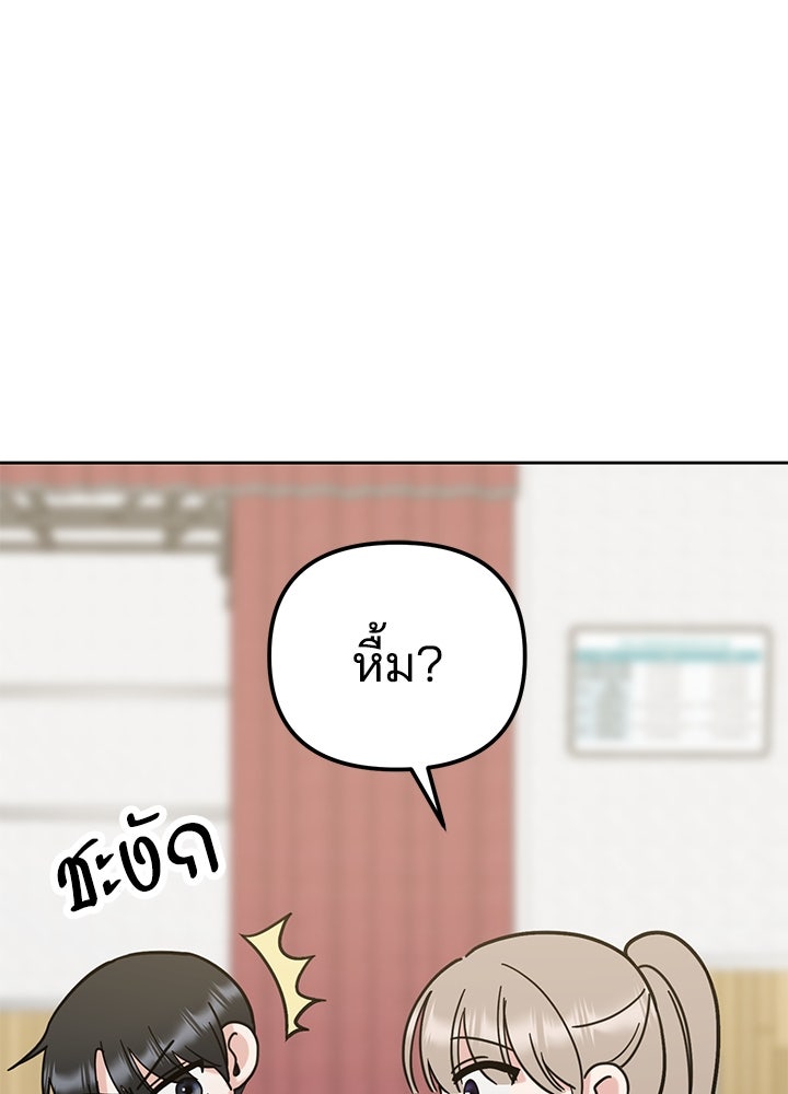 นานาที่เปล่งประกาย - หน้า 85
