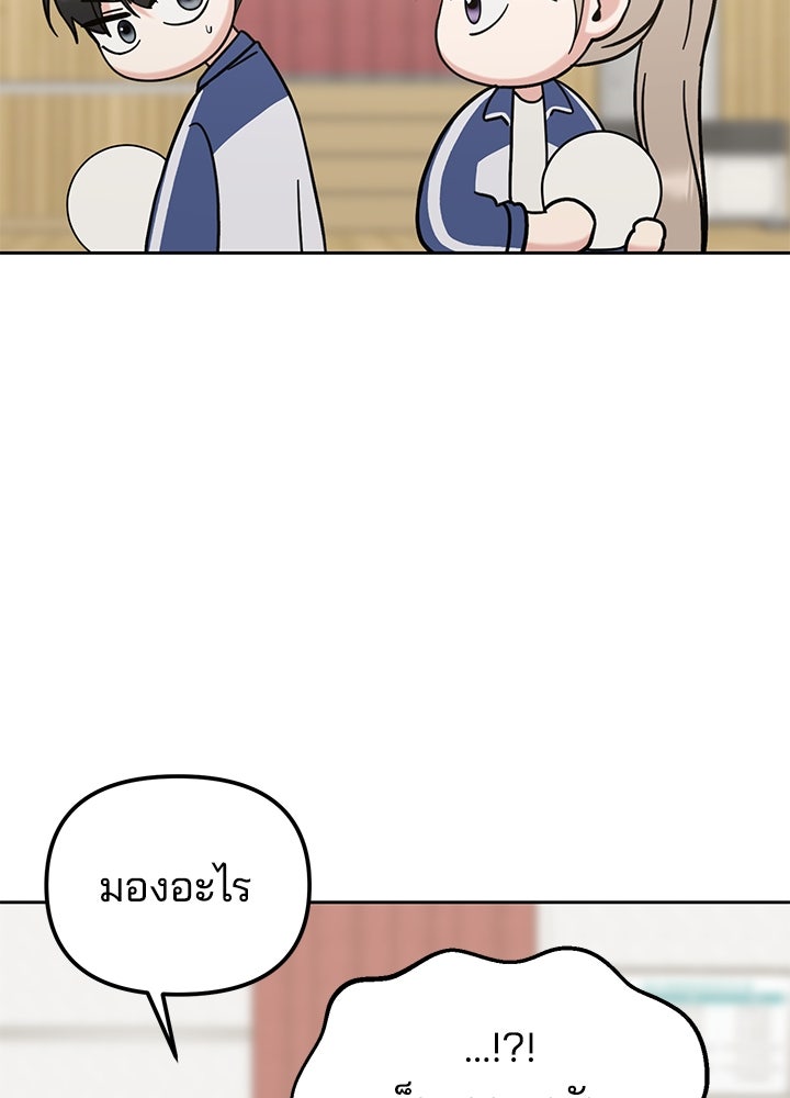 นานาที่เปล่งประกาย - หน้า 86