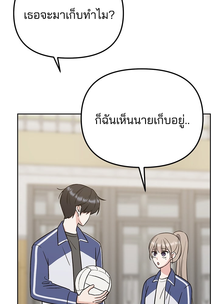 นานาที่เปล่งประกาย - หน้า 95