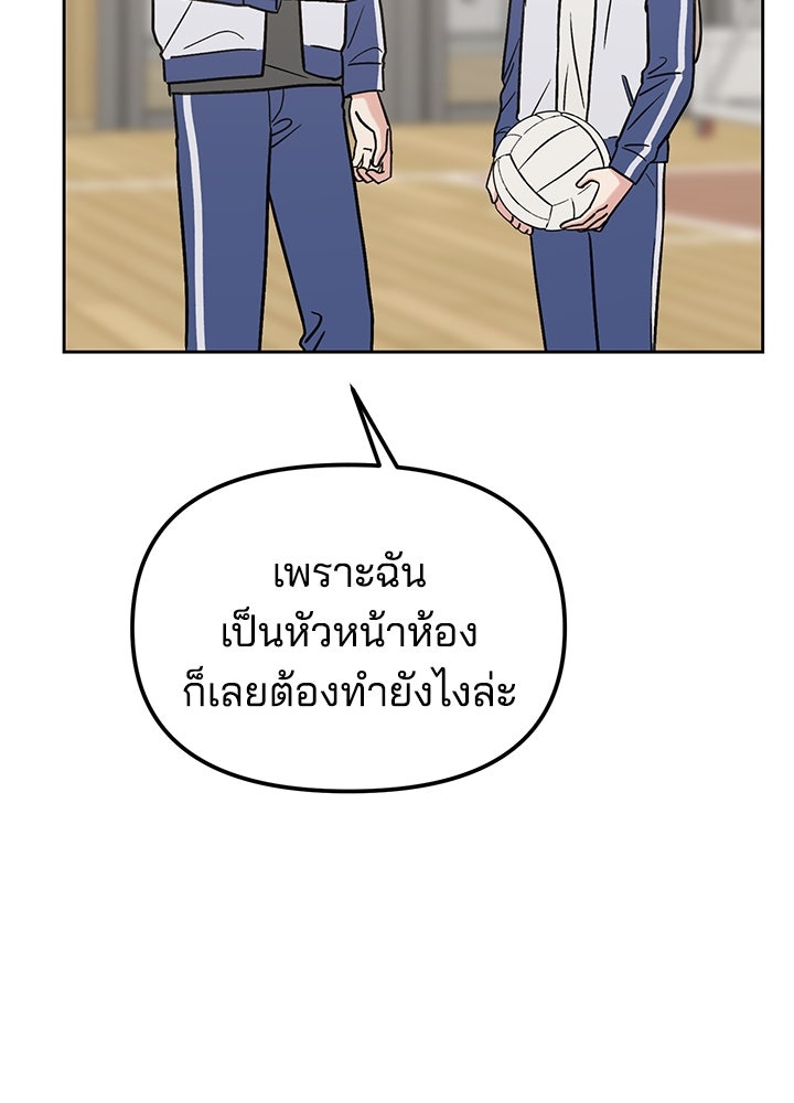 นานาที่เปล่งประกาย - หน้า 96