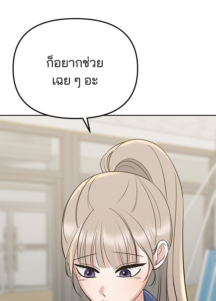 นานาที่เปล่งประกาย - หน้า 97