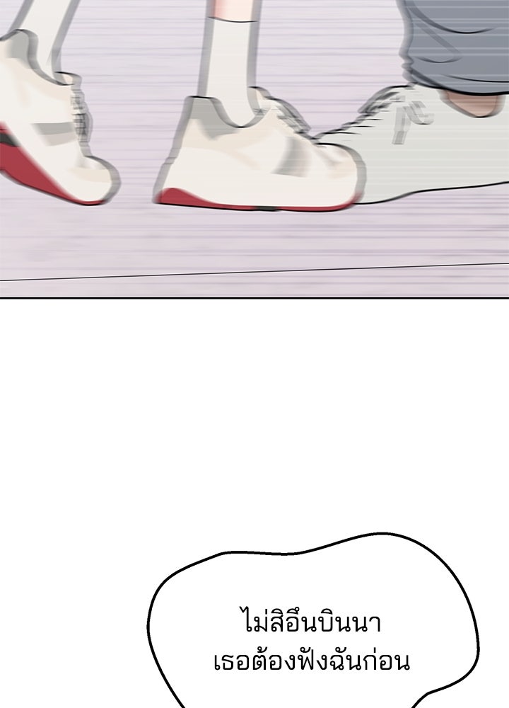 นานาที่เปล่งประกาย - หน้า 136