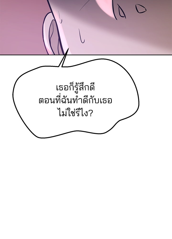 นานาที่เปล่งประกาย - หน้า 142