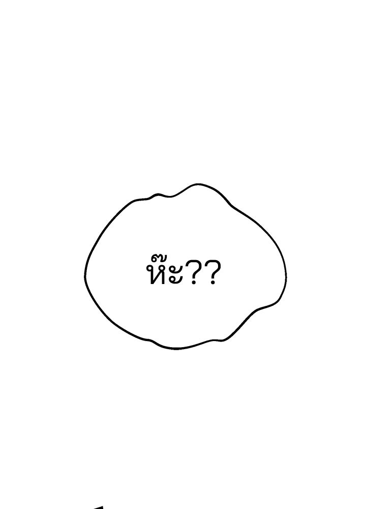นานาที่เปล่งประกาย - หน้า 147