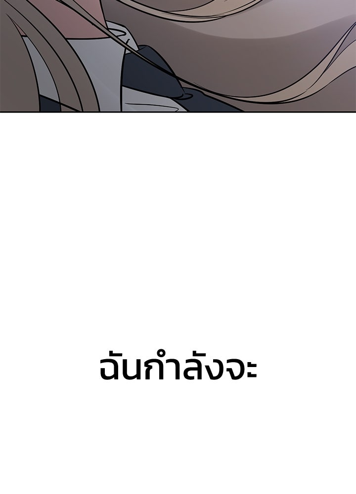 นานาที่เปล่งประกาย - หน้า 151