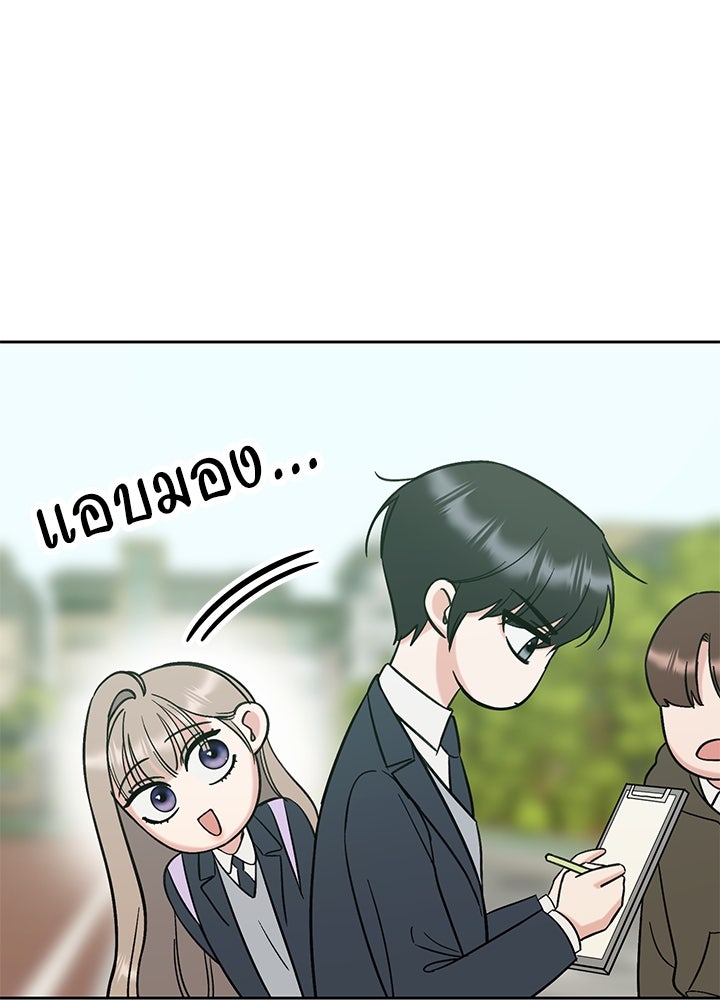 นานาที่เปล่งประกาย - หน้า 29