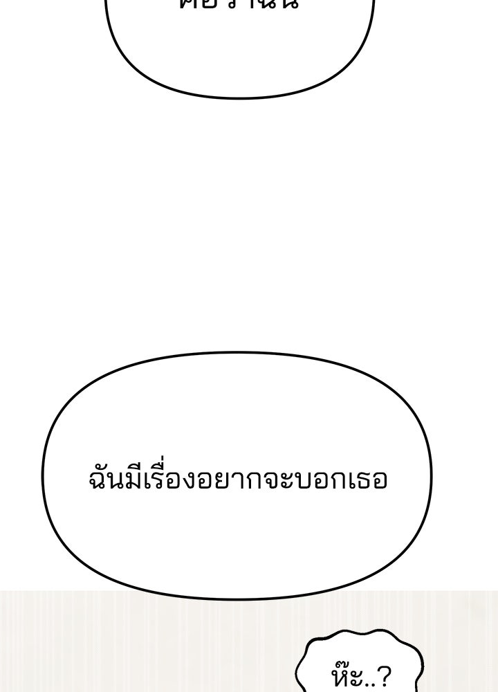 นานาที่เปล่งประกาย - หน้า 3