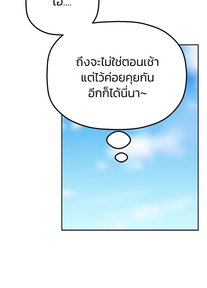 นานาที่เปล่งประกาย - หน้า 33