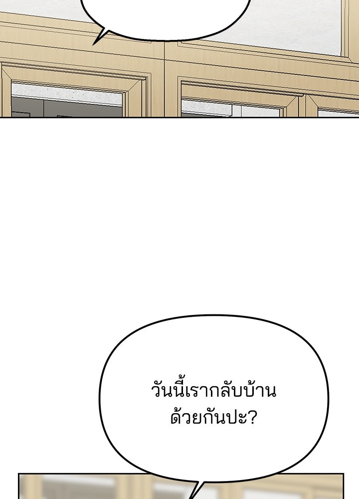 นานาที่เปล่งประกาย - หน้า 41